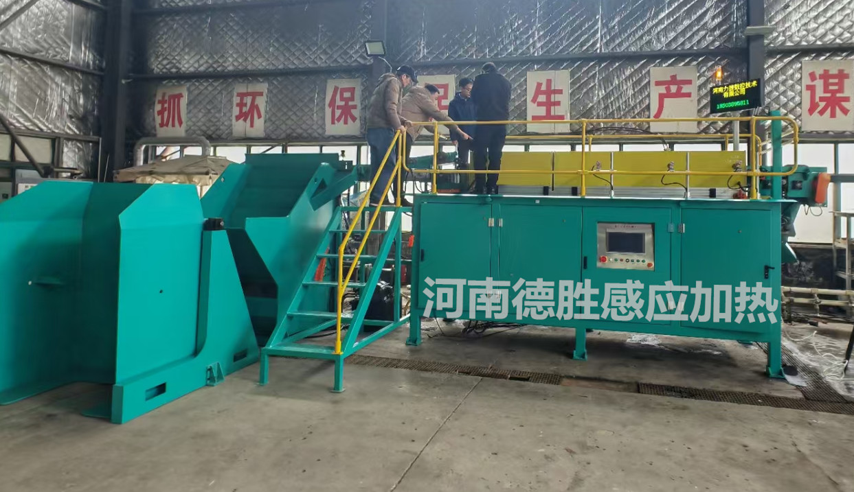 中頻加熱鍛造爐800KW生產線